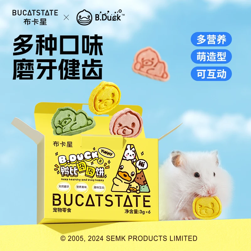 布卡星仓鼠零食磨牙饼干可食用粮食营养冻干磨牙棒金丝熊食物用品