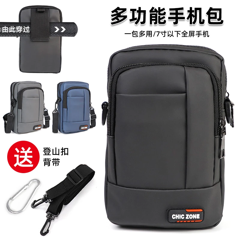 7寸男士小挎包斜挎手机包男多功能百搭穿皮带手机腰包竖款挂脖子