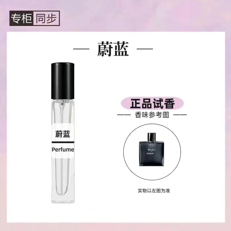蔚蓝清新便携清新持久留香男士女士淡香夏日香味清爽好闻气质经典