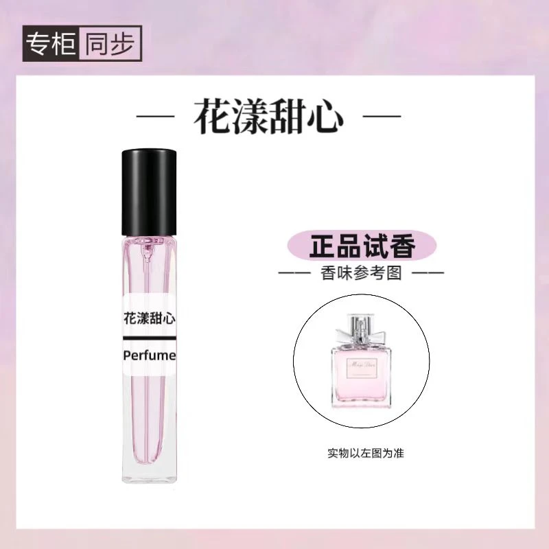 花漾甜心正品好闻学生香水淡香女士持久留香清新花香清爽经典组合