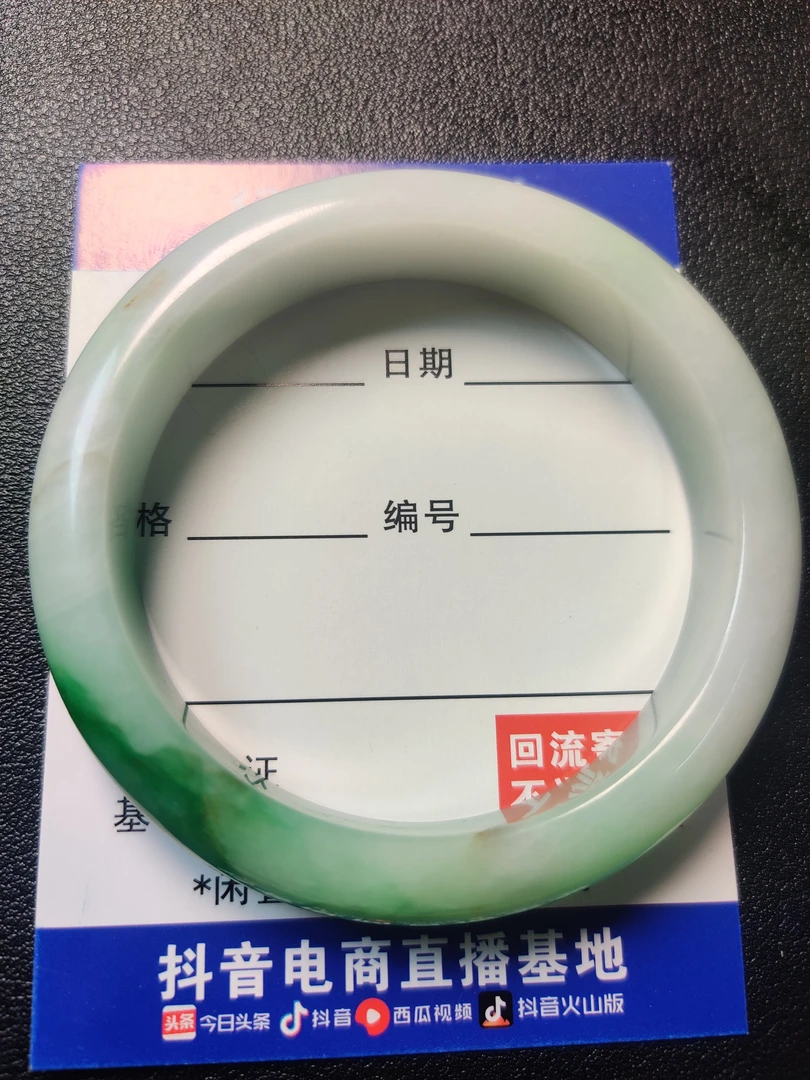辣绿白底青翡翠手镯