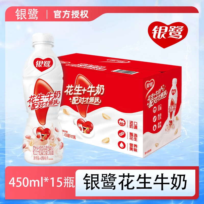 银鹭花生牛奶口味 复合蛋白饮料450ml*15瓶 整箱