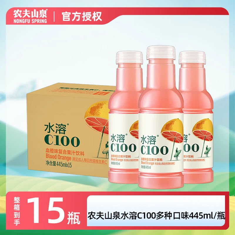 【清凉夏日饮品】农夫山泉水溶C100柠檬西柚青桔445ml*15瓶酸甜