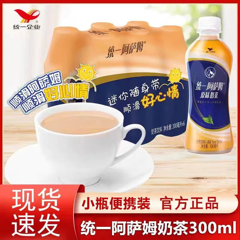 【下午茶必备】阿萨姆奶茶300ml经典迷你方便携带原味浓郁红茶饮品