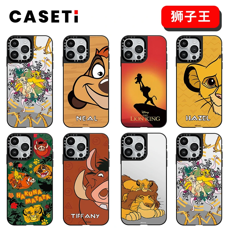 【镜面Magsafe磁吸款】狮子王CASETi苹果15Promax/14/13/12手机壳