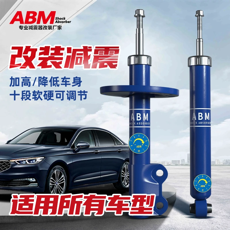 福特蒙迪欧 致胜 金牛座前后升级改装可调减震器加高低避震