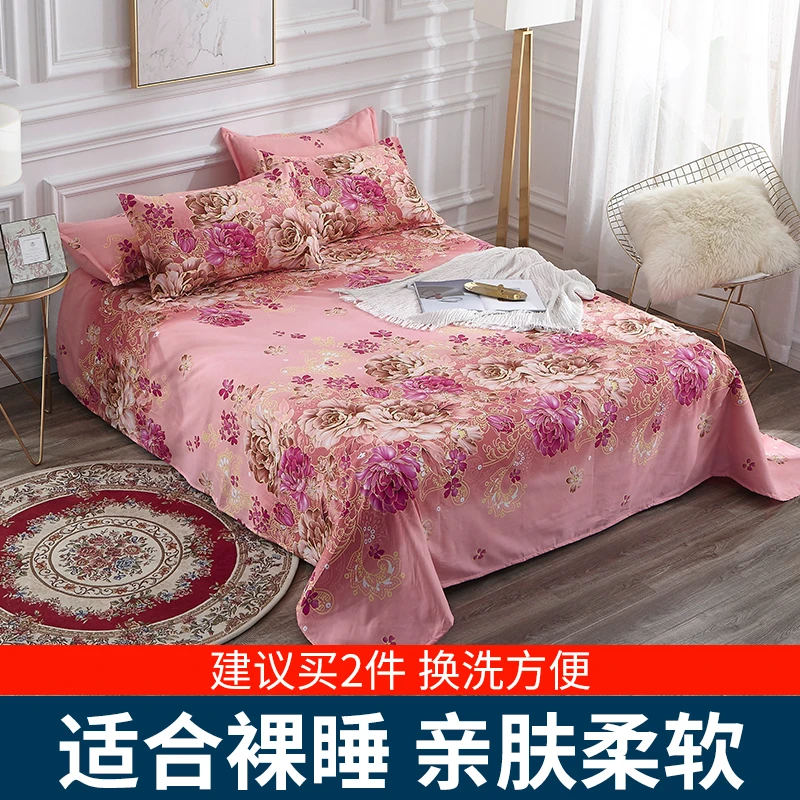 斜纹双人床单常规款四季通用柔软亲肤加大男女家用2*2.3