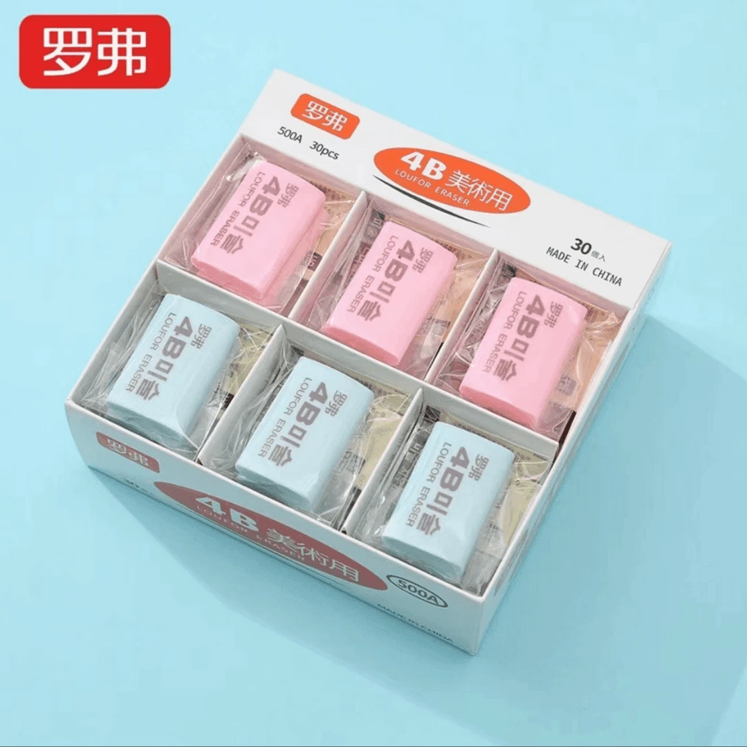 4B橡皮橡皮一盒30枚易擦橡皮