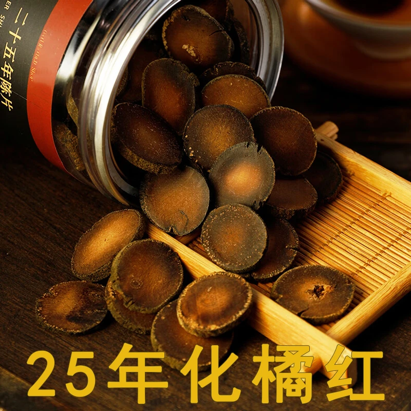 化州橘红正宗化桔红上等25年陈年化香味片罐装500g清肺化痰橘红茶