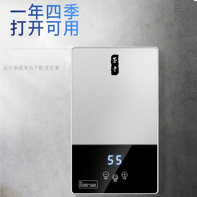 玉平玉平即热式电热水器小型小巧方便安装即开即热居家实用热水器