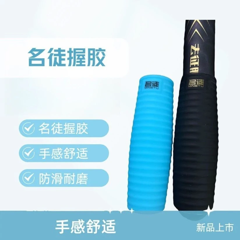 鱼竿新款名徒手把缠绕硅胶钓竿握把钓鱼手胶吸汗带防滑