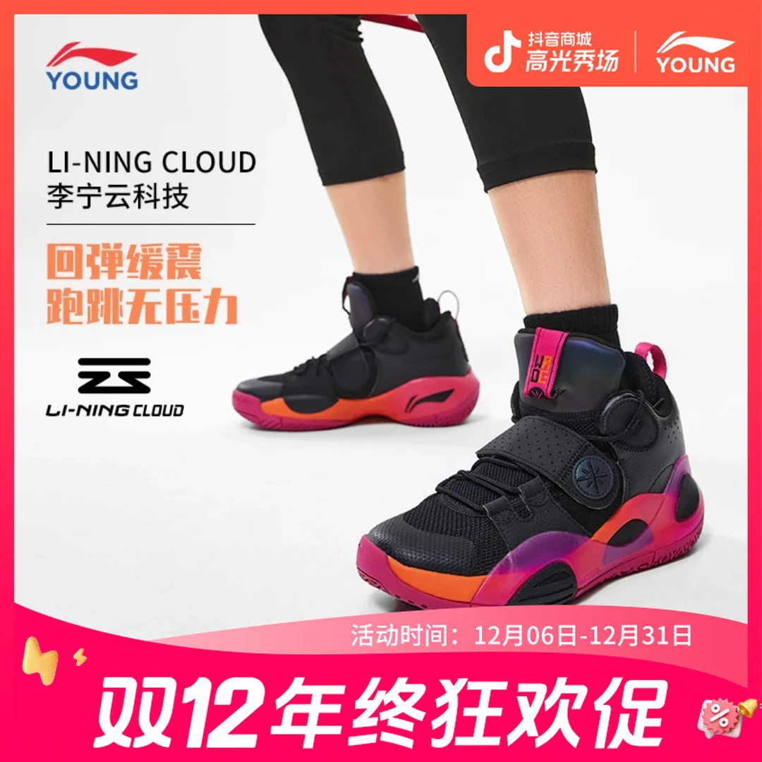 【全城8冬季专业篮球鞋】李宁儿童减震回弹轻潮流透气魔术贴YKBS114