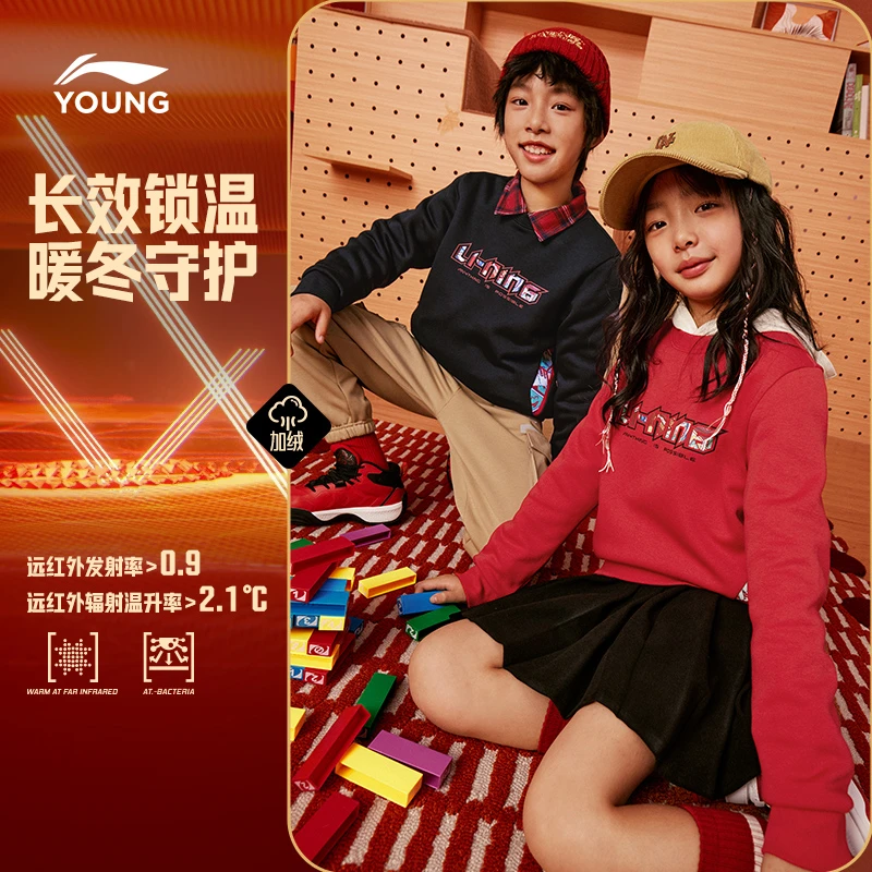 李宁儿童圆领运动服春季儿童加绒春秋男女童宽松国潮加厚新款卫衣