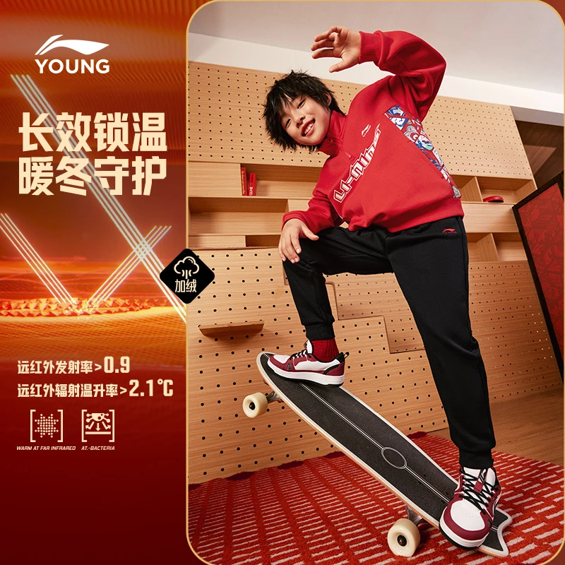 李宁儿童童装男小大童2024新款运动生活系列加绒卫衣卫裤运动套装