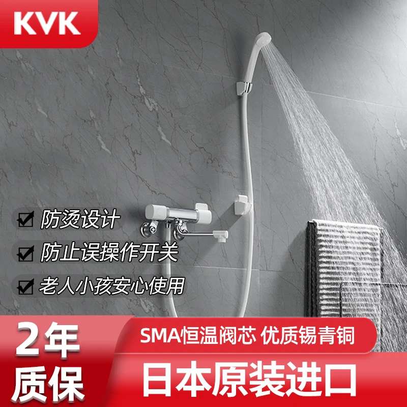 KVK日本原装进口FTB100K家用恒温淋浴花洒套装洗澡沐浴手持挂壁