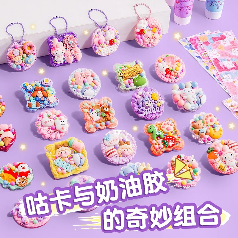 咕卡奶油胶大礼盒套装库洛米3D大公仔手账儿童手共学生创意礼品
