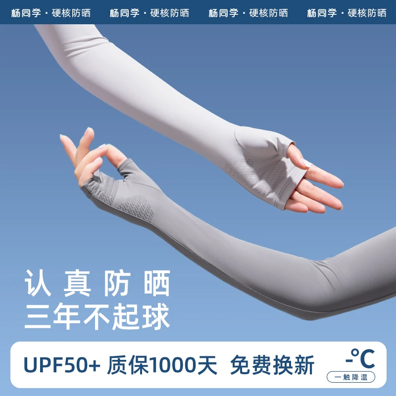 不起球冰袖女夏季2023新款开车防晒装备袖套户外防紫外线冰丝手套