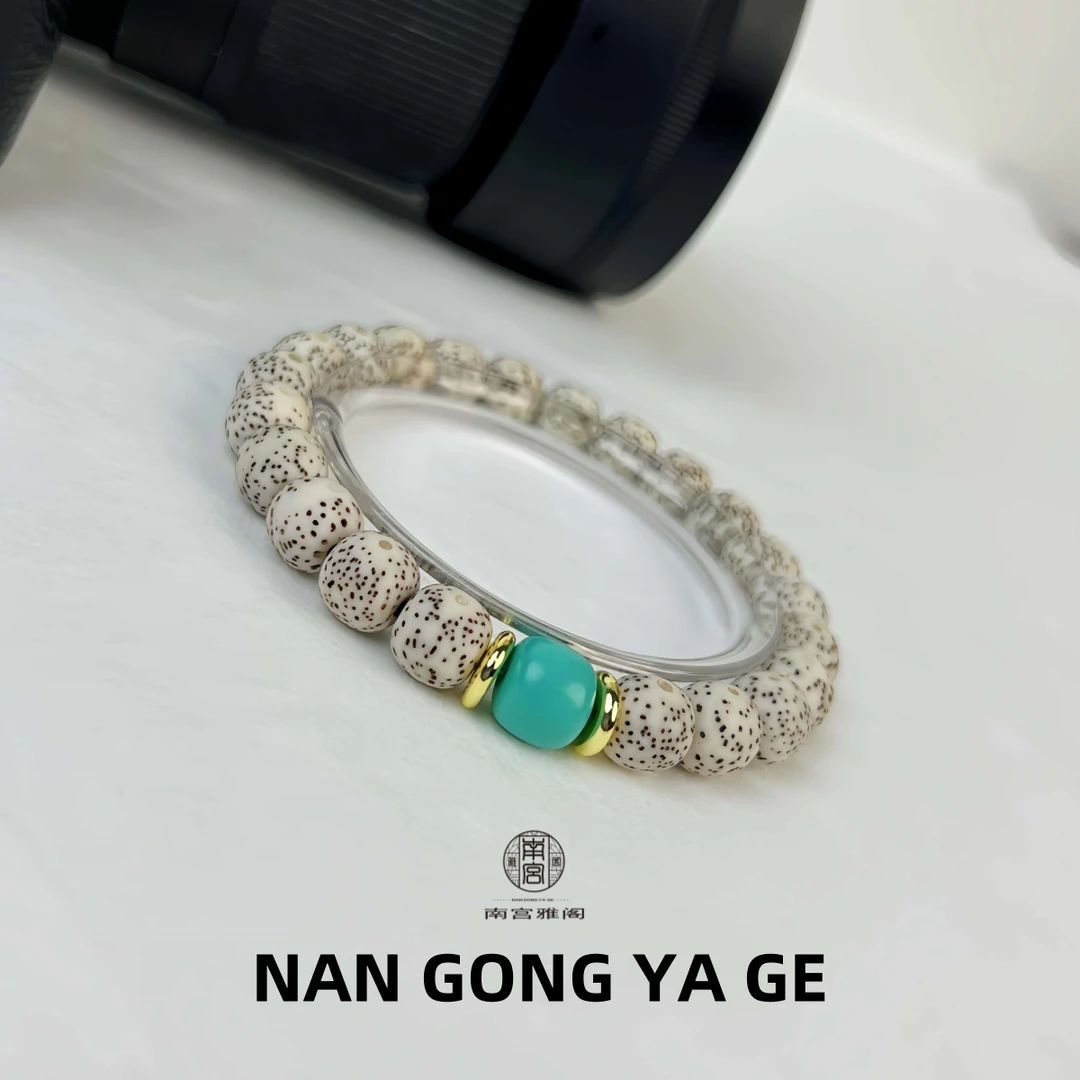 【南宫雅阁】保真海南星月菩提正圆留白老型绿松石配珠星月文玩手串