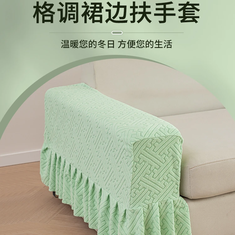 格调沙发扶手套笠简约家用透明客厅弹力长方形格子可折叠北欧防尘