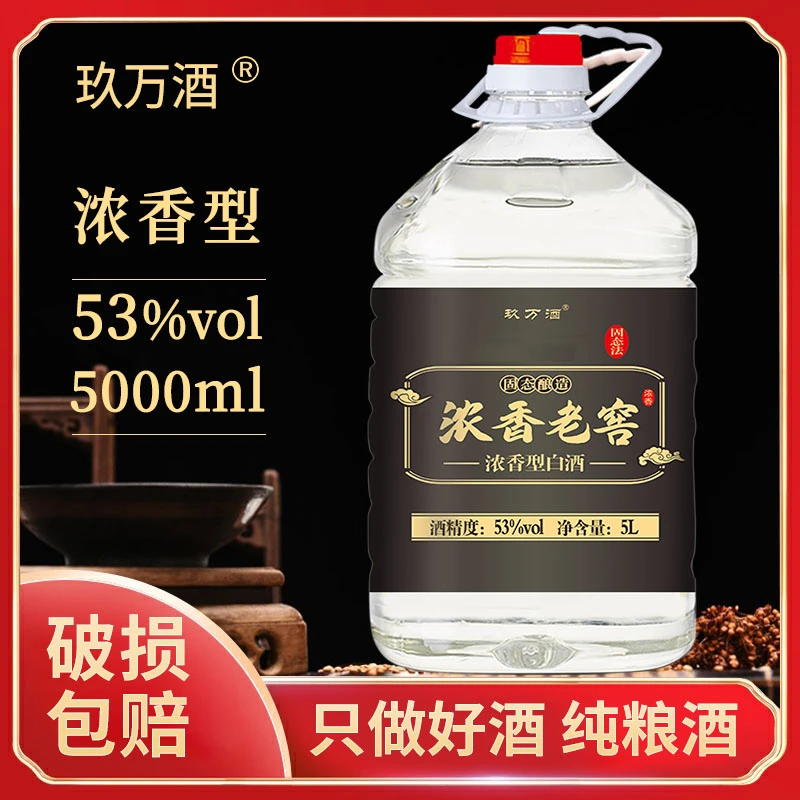jiuwanjiu/玖万酒壹号酒5L装纯粮酿造浓香型口粮白酒53%Vol约10斤