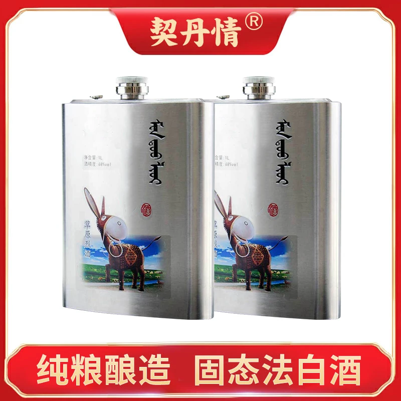 契丹情内蒙特产纯粮食口粮高度白酒不锈钢清香型包邮68度1000ml