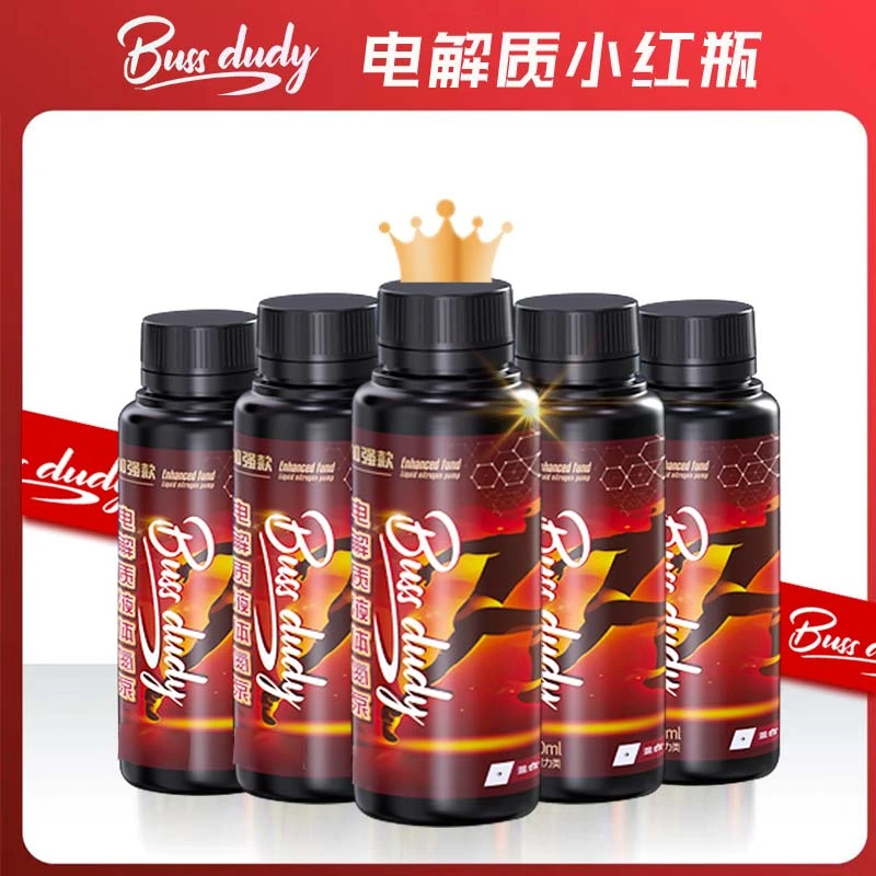 Buss dudy跑步液体氮泵小红瓶1000米铅球田径健身提升牛磺酸