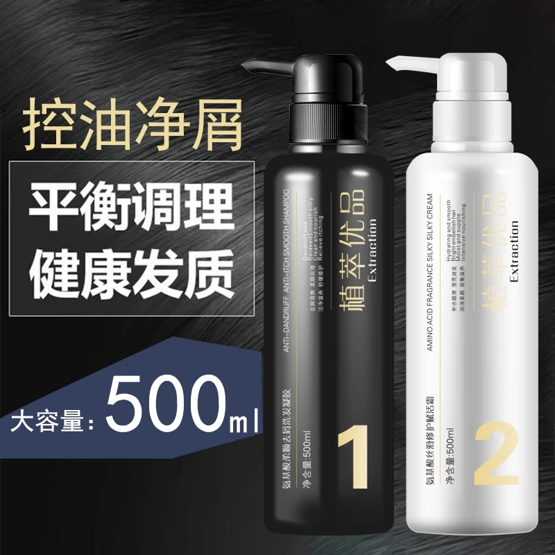 【国货】植萃优品氨基酸柔顺去屑丝滑洗发凝胶+补水滋养修护赋活霜