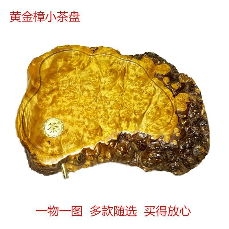 实木茶盘整块家用小号黄金樟茶盘茶台金丝楠木茶海木雕功夫茶具
