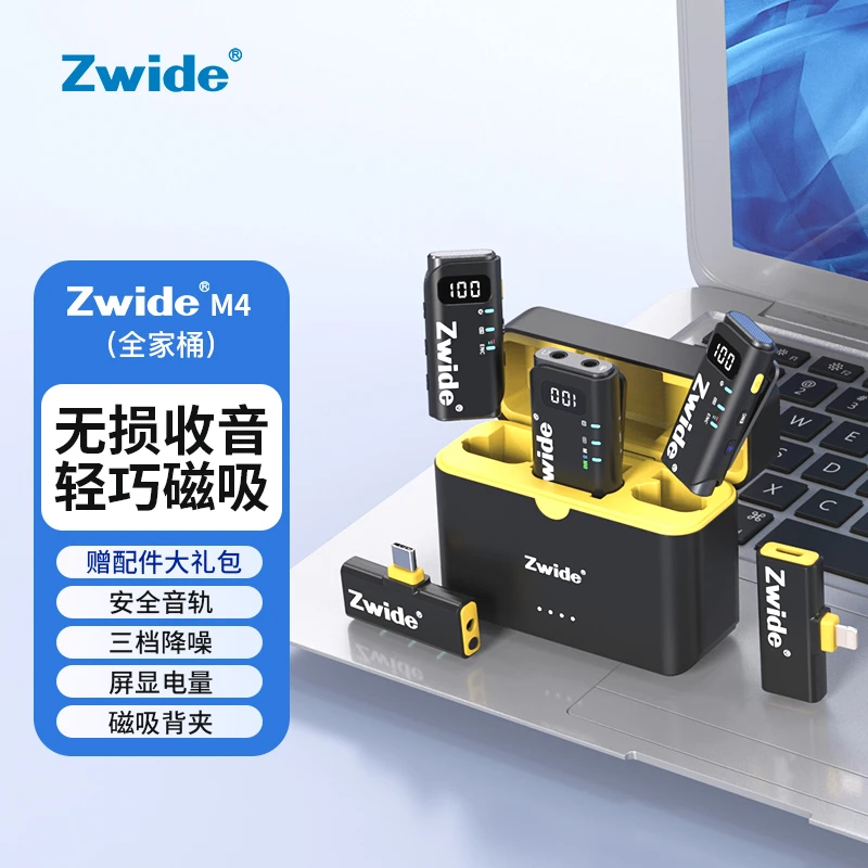 ZWIDE智纬无线领夹麦克风M4相机手机电脑直播户外采访专业3级降噪