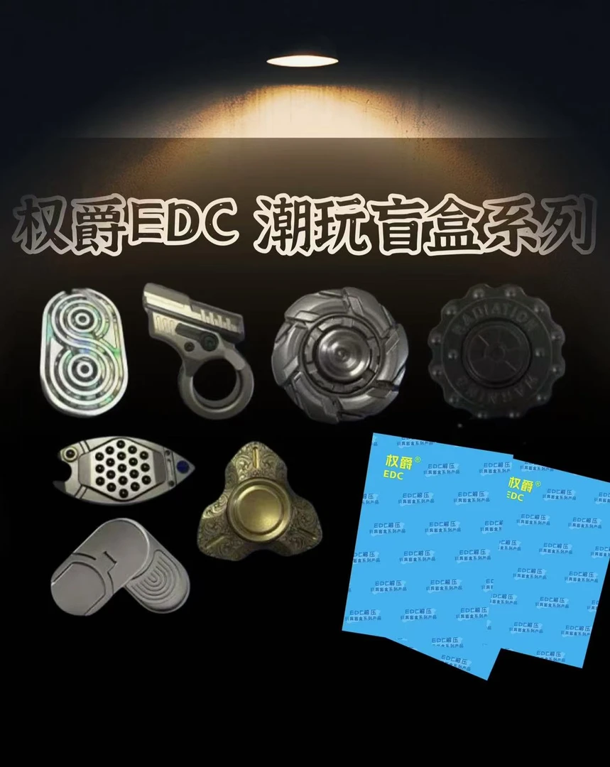 代拆（权爵）推牌系列盲盒