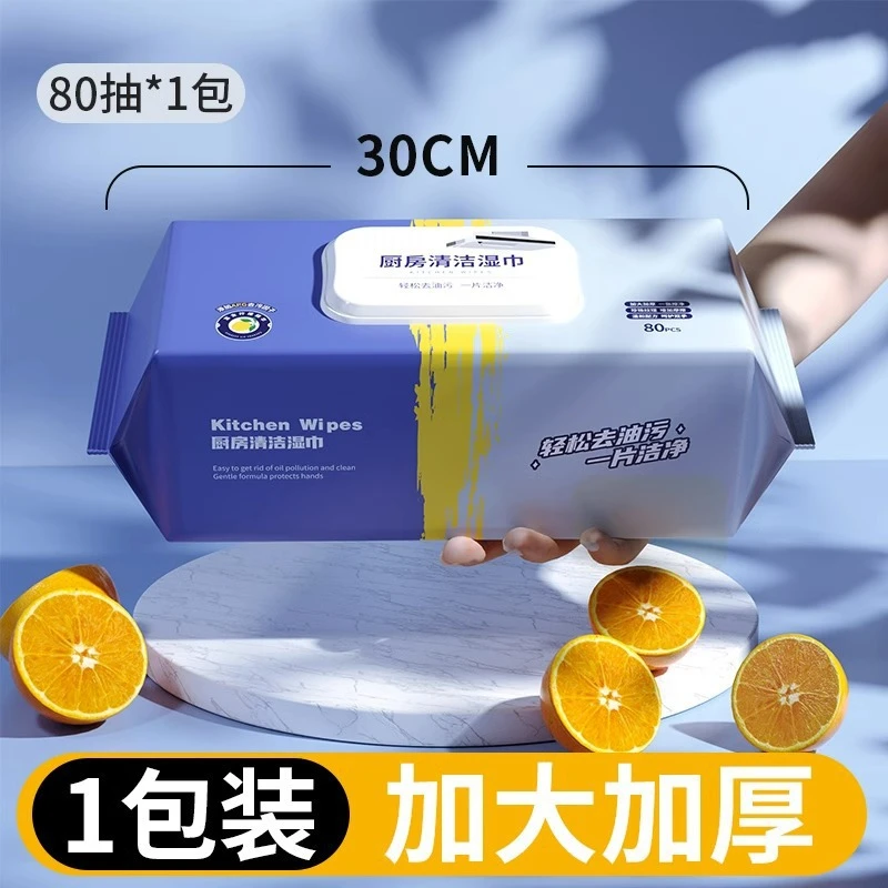 240抽厨房湿巾强力去油污家用一次性专用