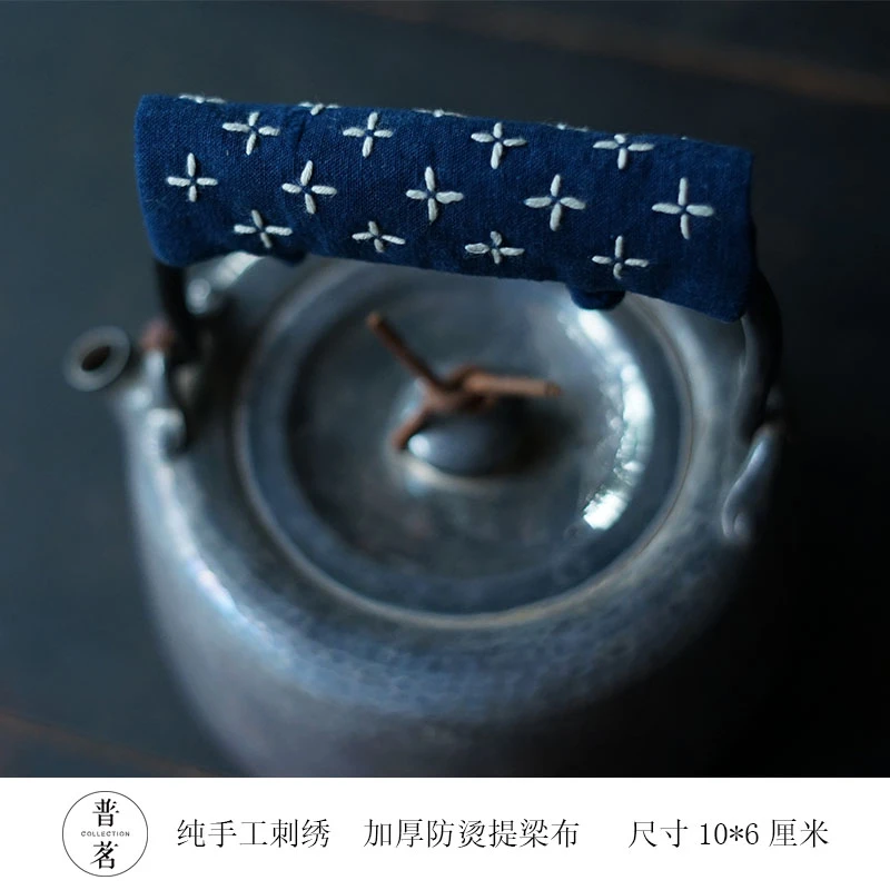 壶把手防烫布手工刺绣隔热提梁把套加厚盘扣设计纯手工蓝色