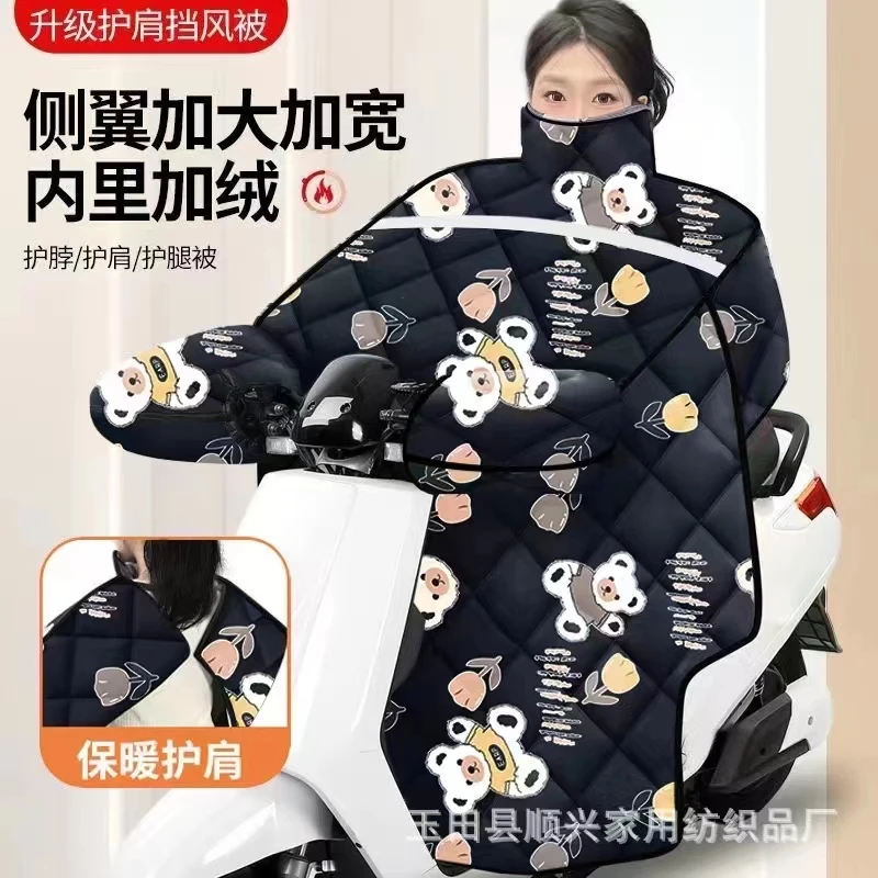 电动车通用挡风被加大加绒特厚电瓶车电车防寒挡风罩保暖防水雨雪