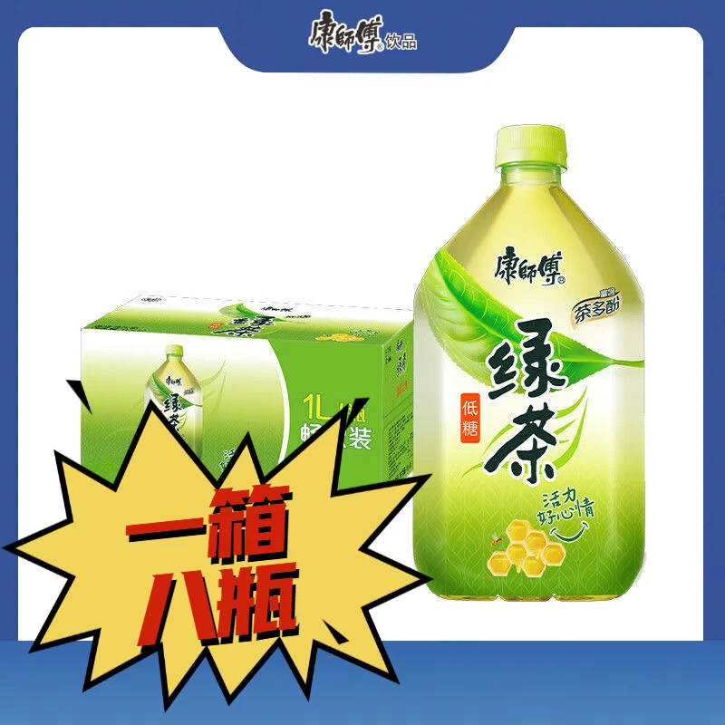 【整件8瓶】康师傅蜂蜜绿茶1L