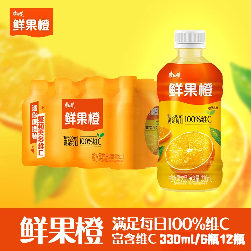【康师傅鲜果橙】330ml新鲜橙汁果汁果味饮品饮料