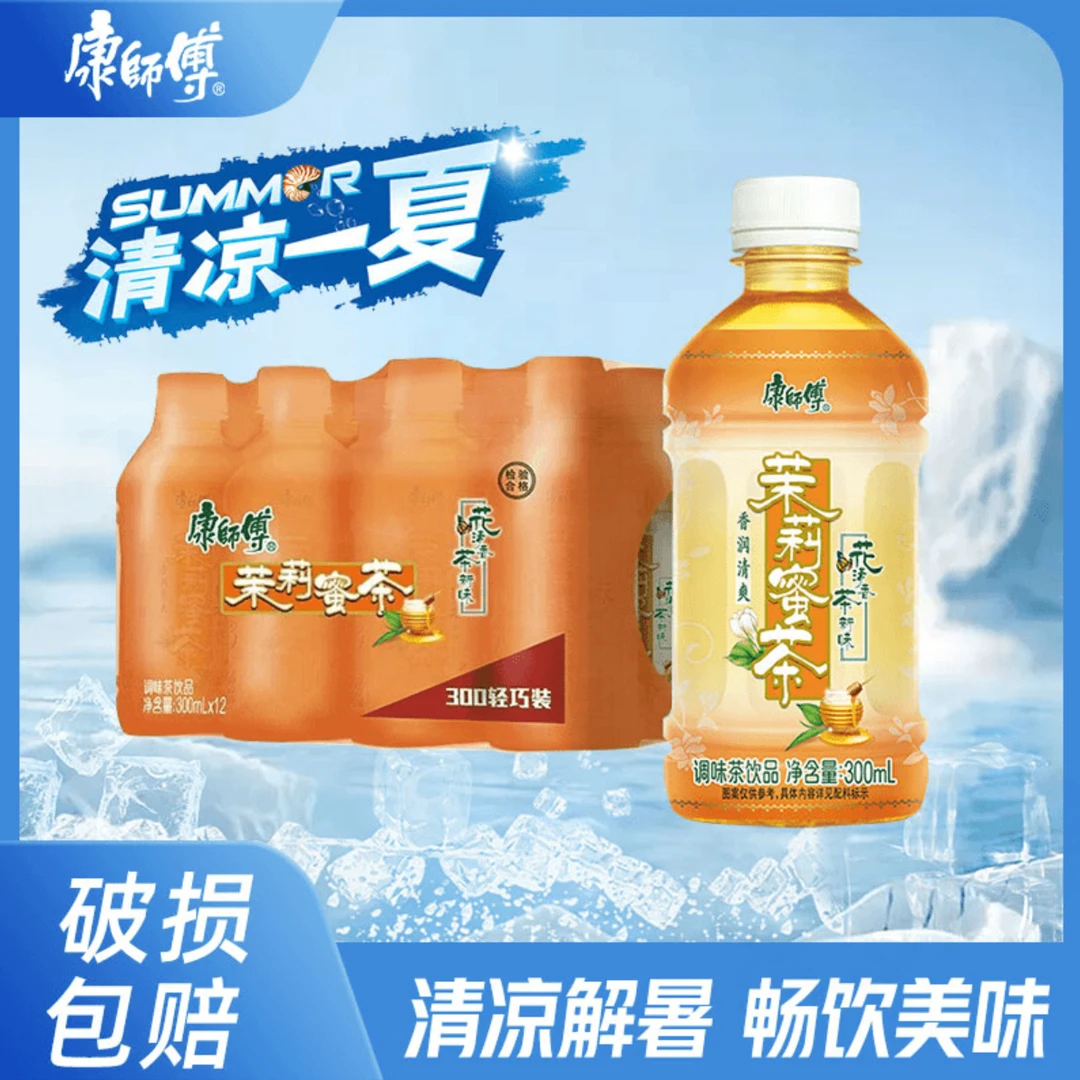 【甜甜蜜蜜】康师傅茉莉蜜茶330ml瓶装清香果味茶香 饮料
