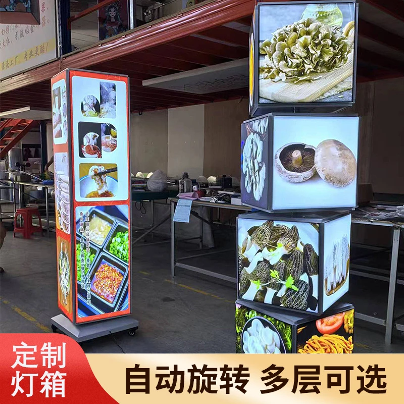 旋转灯箱四层火锅餐饮户外创意立式两层360度防水网红自动多层
