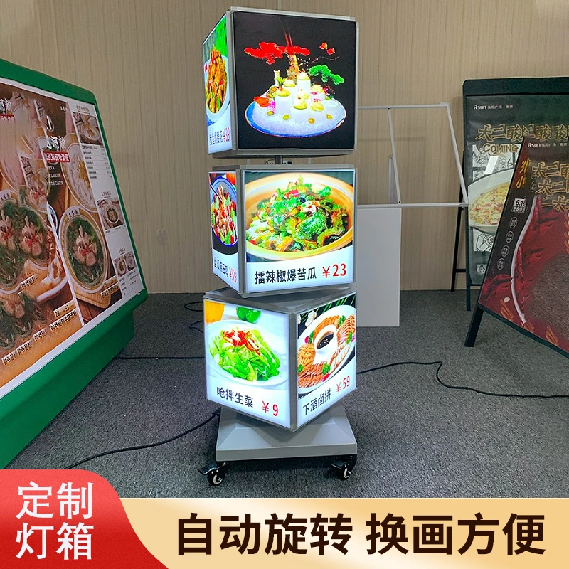 旋转灯箱两层可移动防水广告牌四面立式烧烤户外餐饮发光门口多层