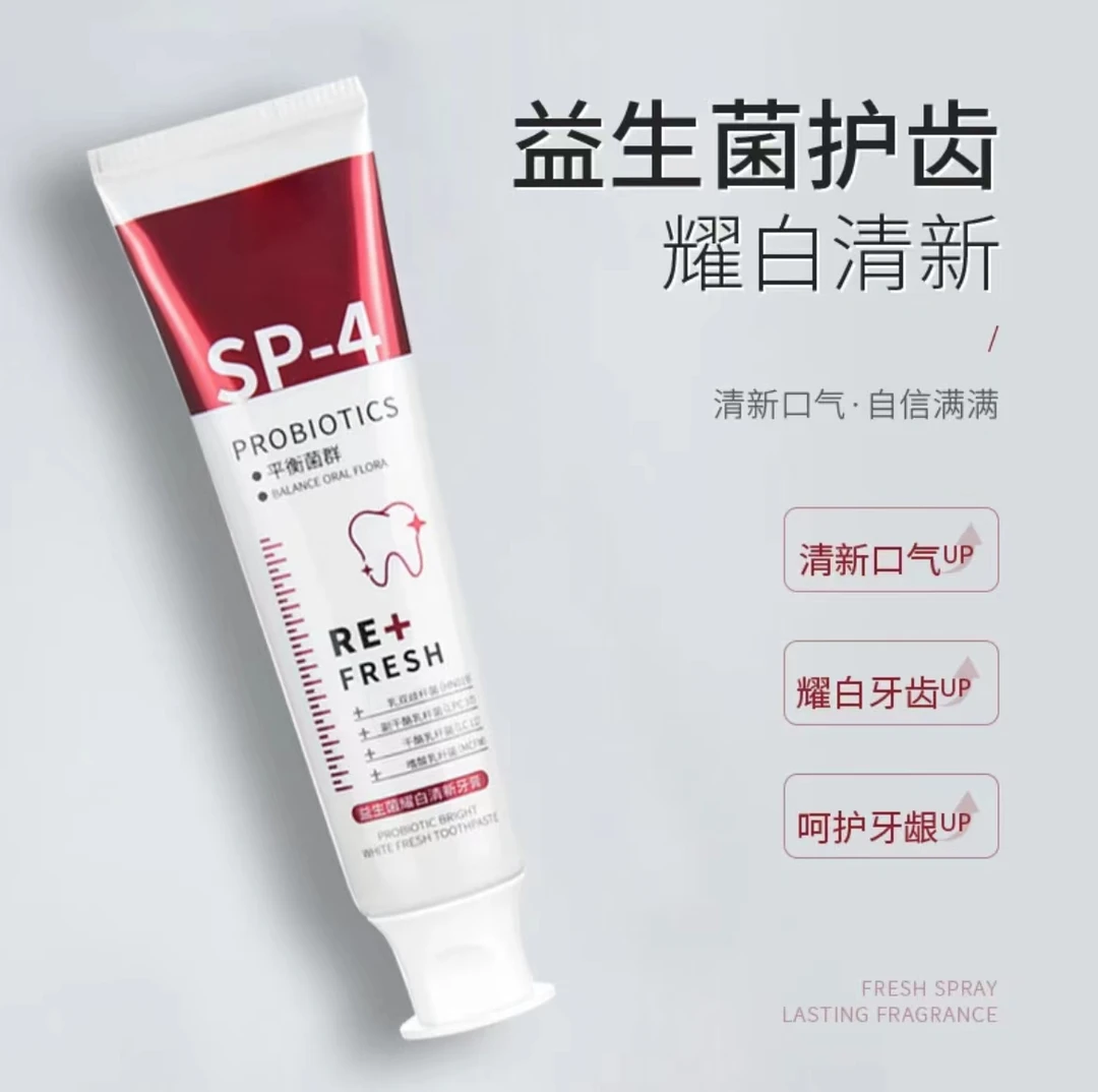 SP-4益生菌牙膏改善烟渍亮白牙齿清新口气清洁口腔网红家用牙膏
