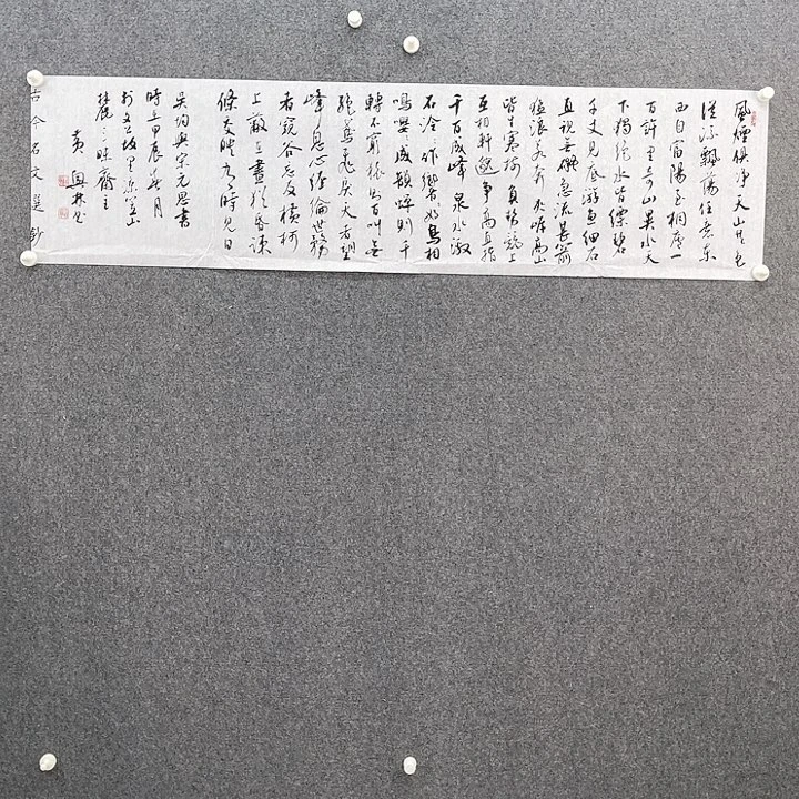 书法黄兴林34*138㎝江西***