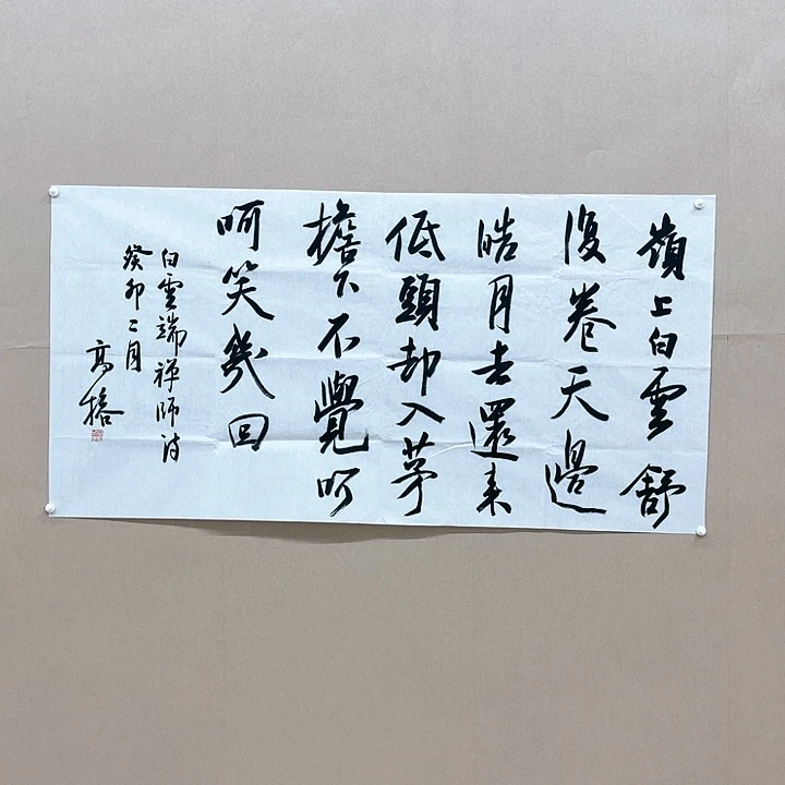 书法高榕138*68㎝上海 书法硕 90后*****