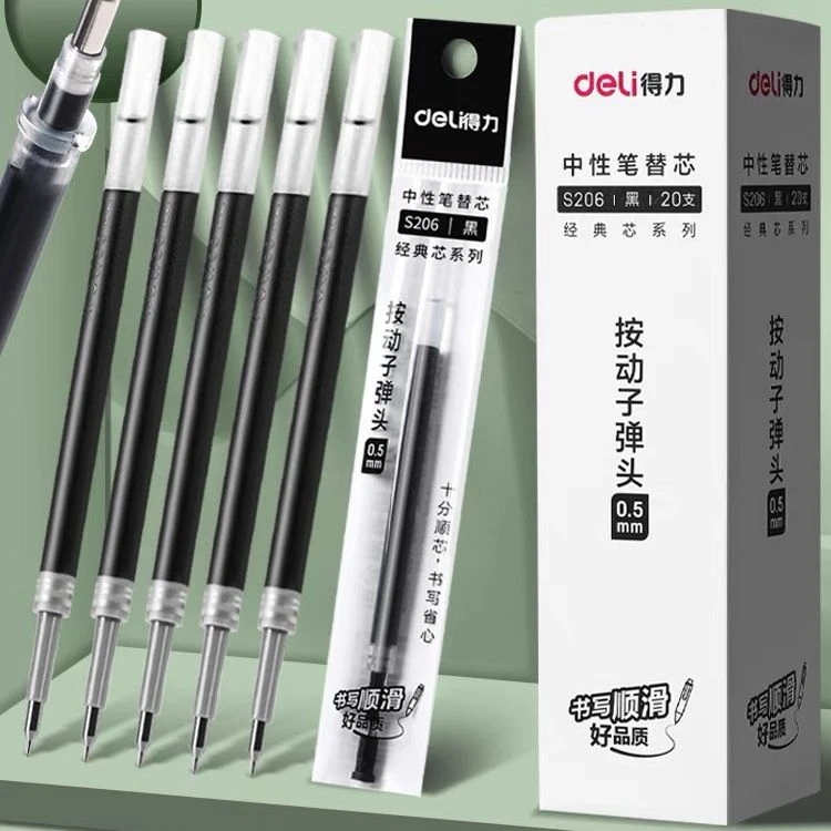 得力按动笔芯学生办公商务考试作业升级更换通用中性笔笔芯S206