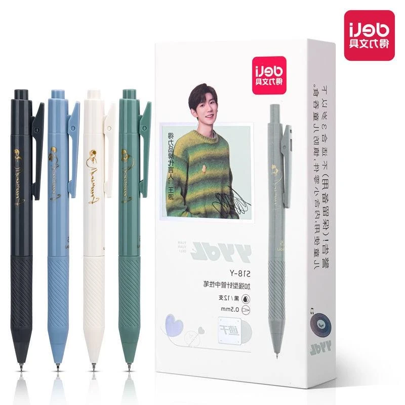 【源源得力王源联名】速干0.5按动加强针管中性笔学生刷题笔S18-Y
