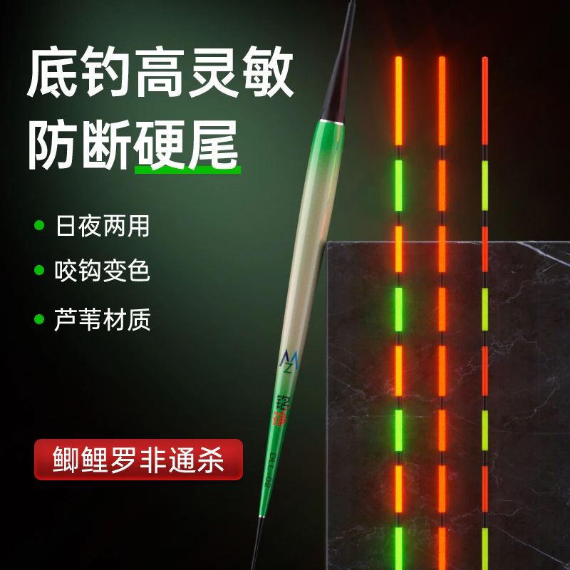 带壳芦苇电子漂短脚长身变色感应鲫鱼罗非漂高亮硬尾防爆日夜两用