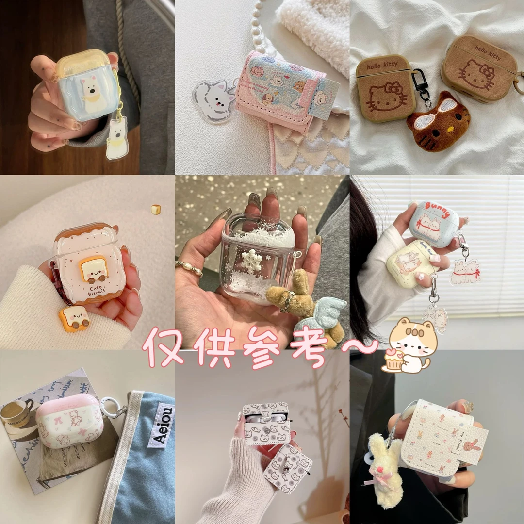 【直播间】趣味苹果耳机套可爱简约大众耳机保护壳Airpods1/2/3/Pro