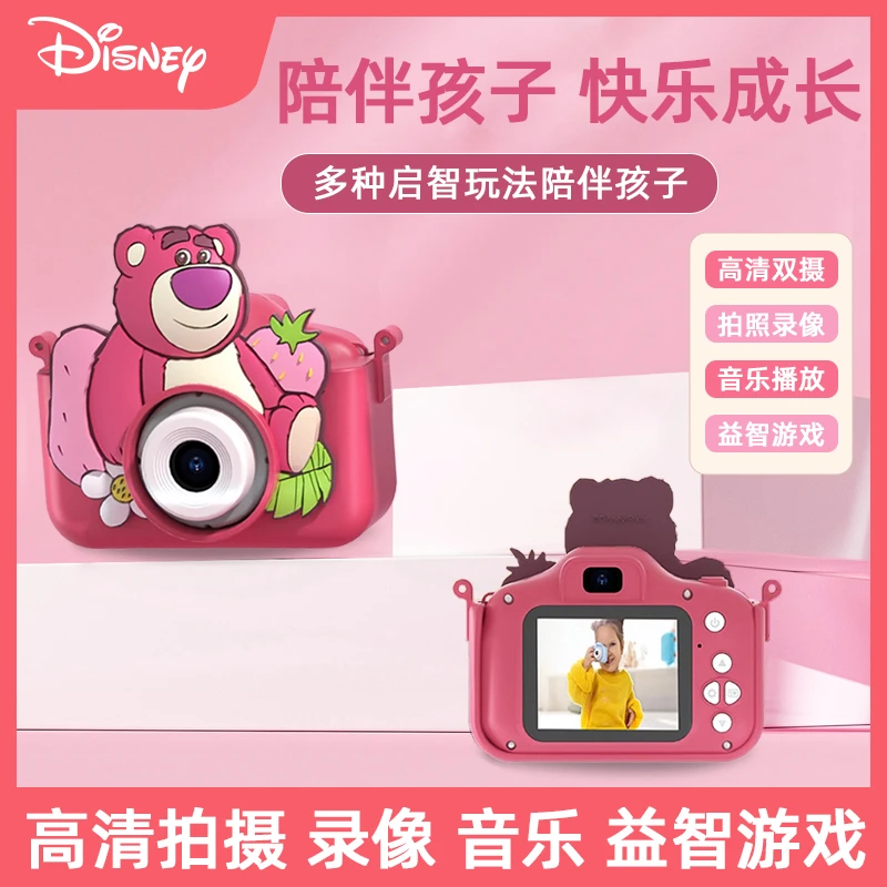Disney/迪士尼儿童照相机拍照录像小孩生日礼物卡通礼盒随拍便携