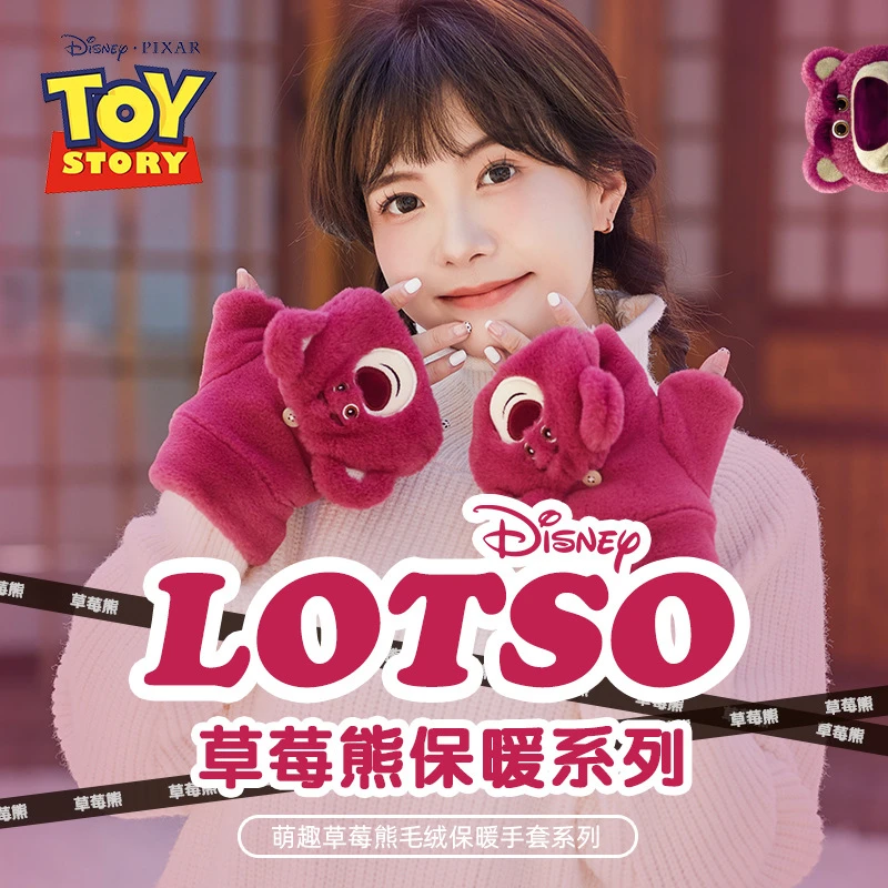 Disney/迪士尼草莓熊手套保暖翻盖手套秋冬季可爱加绒防寒冻手套