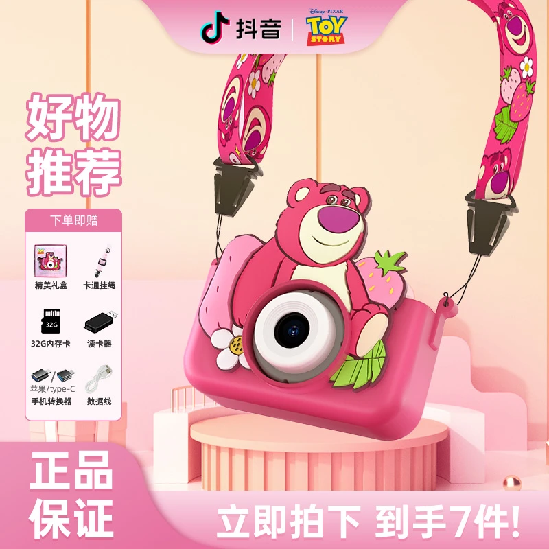 迪士尼高清儿童照相机拍照录像小孩生日礼物摄影卡通礼盒随拍便携