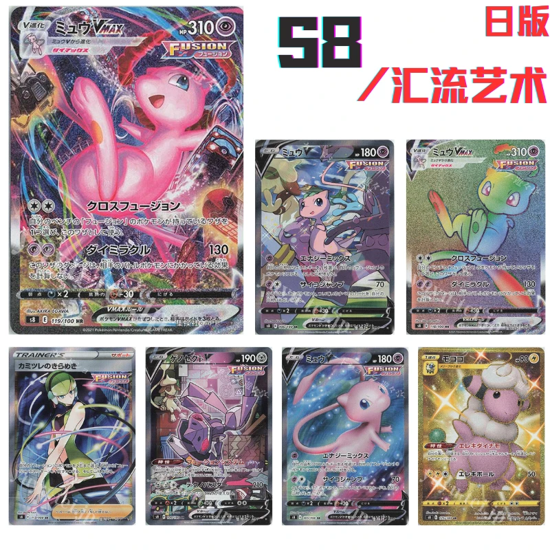 S8/汇流艺术  日版集换式卡牌盲盒「默认代拆」