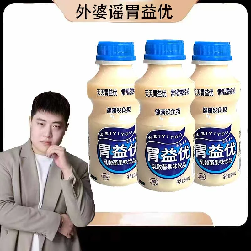 【9.9元6瓶】乳酸菌风味饮品340ml*6瓶厂家直销原味